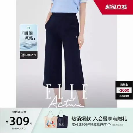 ELLE Active凉感垂顺显瘦八分裤女阔腿裤休闲直筒裤高腰遮胯裤子商品大图