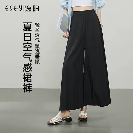 逸阳山本裙裤2025夏季薄款高腰垂感显瘦黑色半身裙休闲慵懒阔腿裤图片