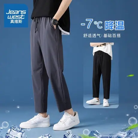 NW真维斯冰丝休闲裤男士夏季2025新款九分直筒裤男款速干运动长裤商品大图