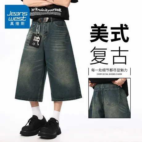 KZH真维斯复古牛仔短裤男夏季新款宽松阔腿裤潮牌轻奢休闲七分裤图片
