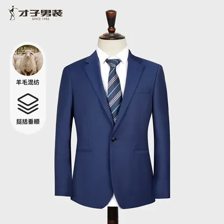 才子男装羊毛莱赛尔休闲西服男2025秋季新款结婚新郎伴郎商务西装商品大图