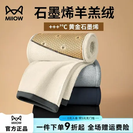 猫人加绒羊羔绒石墨烯运动裤男冬男士休闲裤宽松直脚加厚卫裤长裤图片