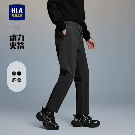 HLA/海澜之家抽绳系带休闲裤2025春秋新款动力火箭弹力运动裤子男图片