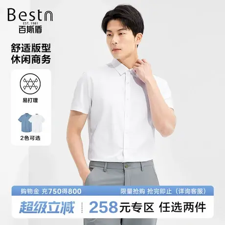 百斯盾男装短袖衬衫2025春夏新款基础款简约时尚百搭休闲纯色衬衣商品大图