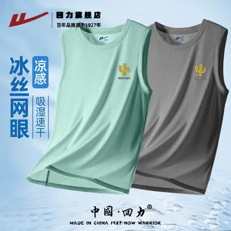 回力男生速干背心夏季冰丝凉感休闲无袖坎肩宽松薄款透气汗衫男K图片