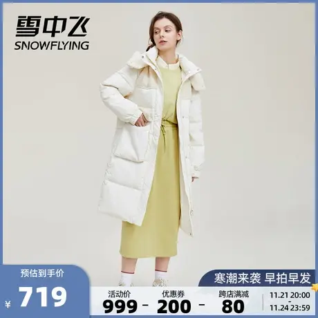 雪中飞反季新款女士保暖连帽时尚拼接中长款潮流易搭羽绒服商品大图