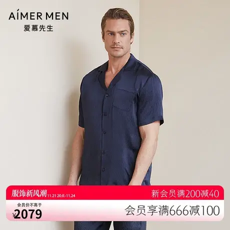 爱慕先生家居褶皱真丝家居服男春季翻领桑蚕丝短袖上衣NS41C051图片