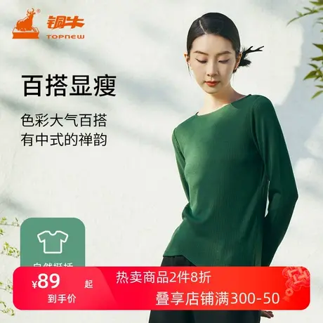 铜牛bless系列细条罗纹布一字领女打底衫 秋季长袖衫VS299图片