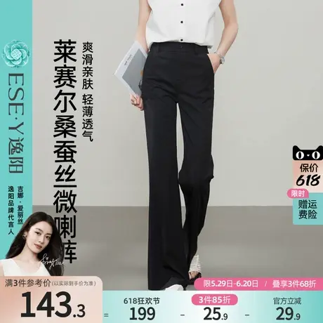 逸阳莱赛尔桑蚕丝微喇裤女2025年夏季薄款高腰弹力显瘦垂感马蹄裤商品大图