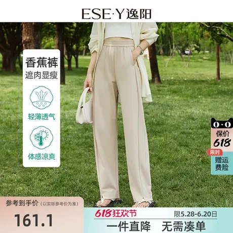 逸阳白色香蕉裤女25夏薄款高腰垂感直筒宽松显瘦运动哈伦休闲裤子商品大图