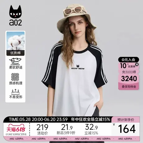 a02插肩袖纯棉轻薄透气短袖T恤女2025新款夏季设计感上衣ins撞色图片