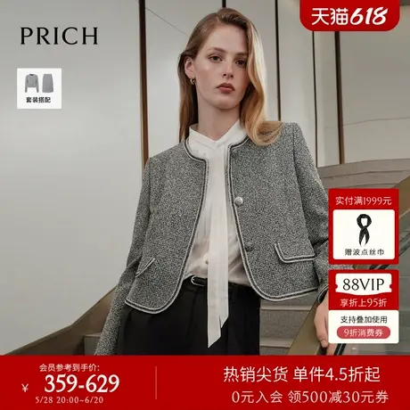 PRICH法式复古小香风花纱肌理感短外套套装春秋新款圆领上衣商品大图