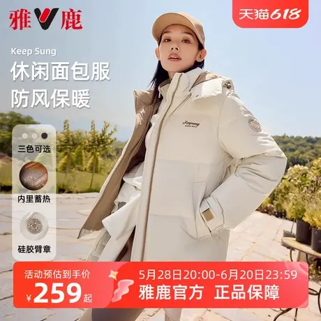 雅鹿短款羽绒服女冬2025新款运动小个子拆卸连帽蓄热面包保暖外套商品大图