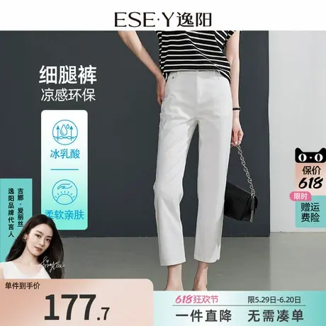 逸阳凉感直筒牛仔裤女2025年春季白色冰乳酸弹力修身八分烟管裤子图片