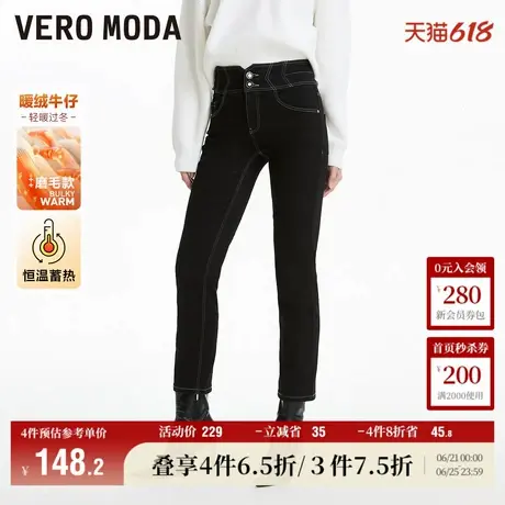 Vero Moda奥莱牛仔裤女2024春秋高腰九分修身显瘦加绒裤子商品大图