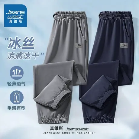 NN真维斯速干运动裤子男款夏季轻薄冰丝长跑长裤青少年宽松休闲裤商品大图