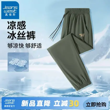 GV真维斯速干冰丝裤子男夏季薄款健身跑步运动裤男士夏天休闲裤A商品大图