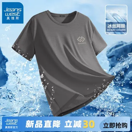 GV真维斯男t恤2025新款短袖夏凉感冰丝半袖男士百搭潮流宽松衣服A图片