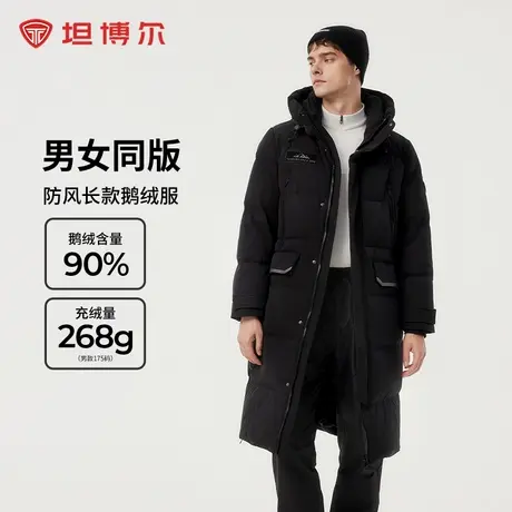 【鹅绒】坦博尔24年冬季新款情侣户外极寒保暖羽绒服男女同款长款图片