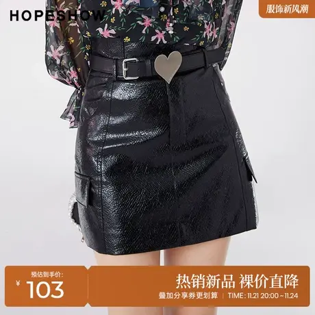 红袖outlets爱心腰带短裙hopeshow2022春季新款高腰包臀亮面皮裙商品大图