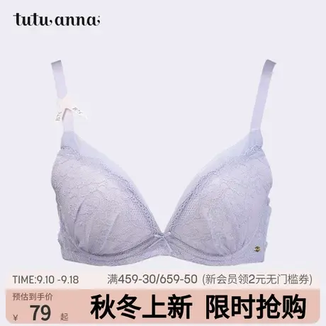 tutuanna文胸女 棉质甜美渐变蕾丝面有钢圈固定肩带贴体型文胸女商品大图