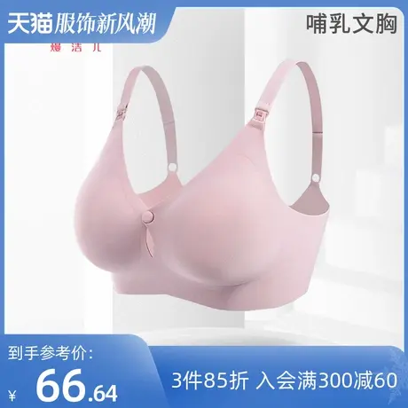 熳洁儿内衣女哺乳喂奶文胸舒适轻薄防下垂收副乳上开扣式聚拢胸罩商品大图