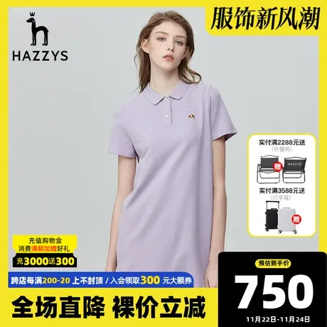 Hazzys哈吉斯针织短袖Polo裙女士夏季休闲英伦修身显瘦素色连衣裙图片