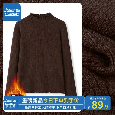 KV真维斯木耳边打底衫女长袖秋冬季2024新款时尚咖色内搭上衣立领商品大图