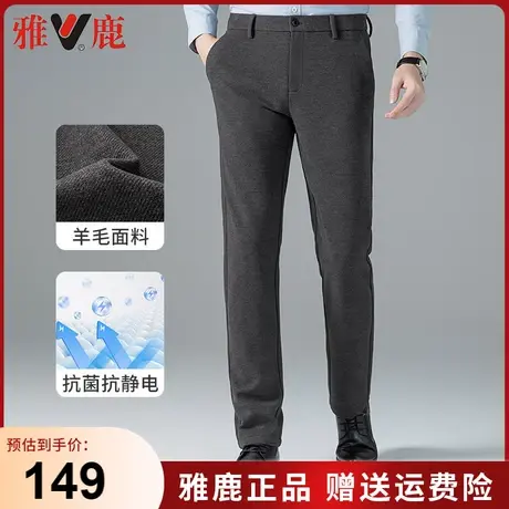 【羊毛面料】雅鹿男士休闲裤2024秋冬季新款商务百搭直筒免烫长裤商品大图
