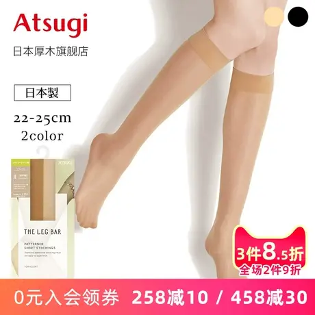 ATSUGI/厚木女士春夏薄款丝袜平面光滑中筒袜简约短丝袜FS50306图片