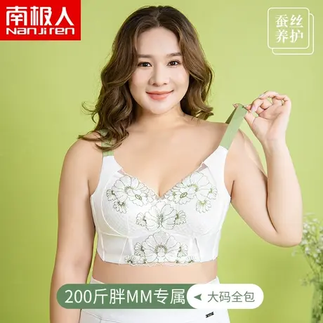 南极人大胸显小内衣女士无钢圈收副乳聚拢性感蕾丝大码胖mm文胸罩商品大图