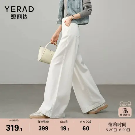 娅丽达莱赛尔白色阔腿裤宽松牛仔裤女春季2025新款女裤加长版裤子商品大图