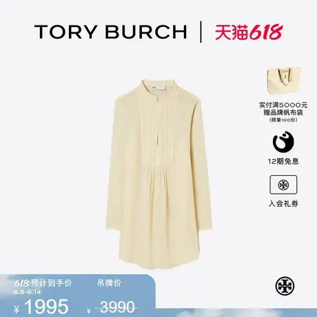 【限时礼遇】TORY BURCH 汤丽柏琦 苎麻长款沙滩衬衫 164677商品大图