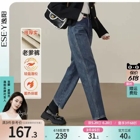 逸阳加绒加厚老爹牛仔裤女哈伦裤2024冬季新款梨形小个子香蕉裤子商品大图
