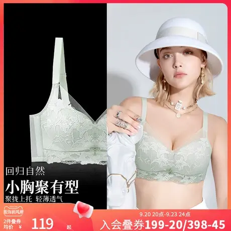 润微5号杯内衣女小胸聚拢无钢圈调整型收副乳防下垂上托文胸胸罩图片