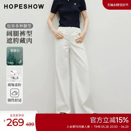 红袖outlets2025夏季新款女装纯色天丝棉一粒扣阔腿牛仔长裤商品大图