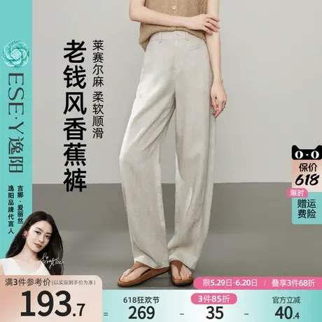 逸阳莱赛尔亚麻阔腿裤女2025年夏新款高腰休闲宽松透气显瘦香蕉裤商品大图