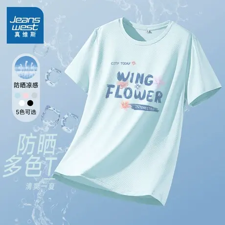 NOB真维斯冰丝短袖t恤女2025新款夏凉感透气防晒正肩上衣运动半袖商品大图