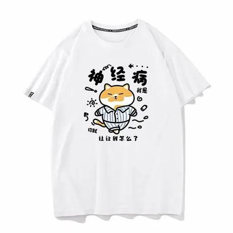 我是神经病让我怎么了美式短袖男女黑色纯棉宽松t恤体恤衣服半袖图片