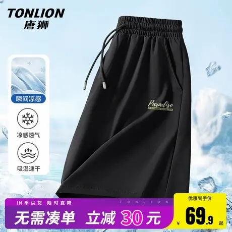 唐狮速干短裤男运动夏季男生冰丝凉感宽松五分裤外穿薄款空调裤HW图片
