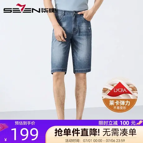 【舒弹五分裤】柒牌弹力牛仔短裤2025夏季新款男士休闲百搭直筒裤图片