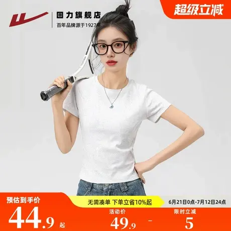 回力白色纯欲修身正肩短袖内搭打底衫t恤女设计感上衣2025新款Z6商品大图