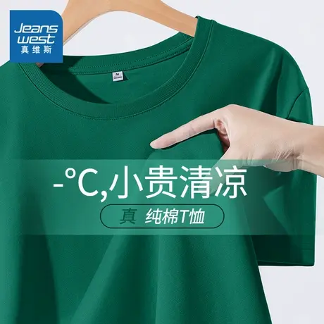 KMV真维斯基础款短袖t恤女夏季新款宽松百搭纯棉美式重磅内搭上衣商品大图