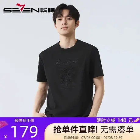 柒牌时尚刺绣短袖T恤男 2025夏季新款男士宽松透气国风印花上衣潮商品大图