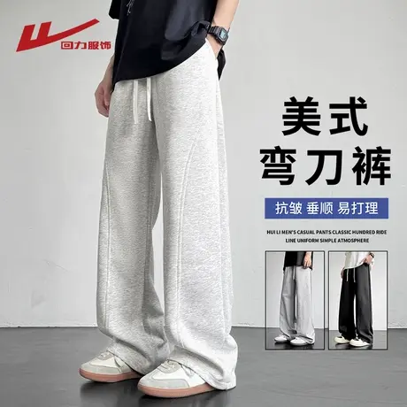 回力美式弯刀裤男夏季2025新款潮牌宽松直筒卫裤垂感阔腿休闲长裤商品大图