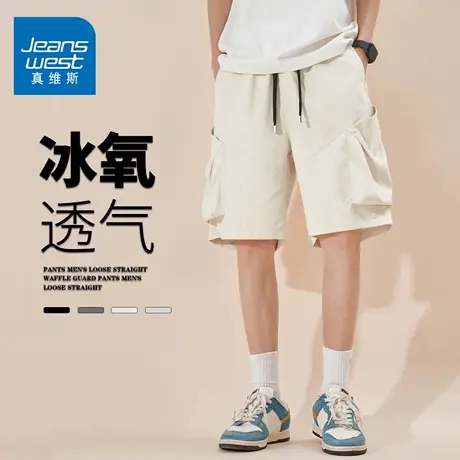 GQ真维斯五分冰丝短裤男士夏季宽松潮流男生户外运动休闲薄款裤子图片