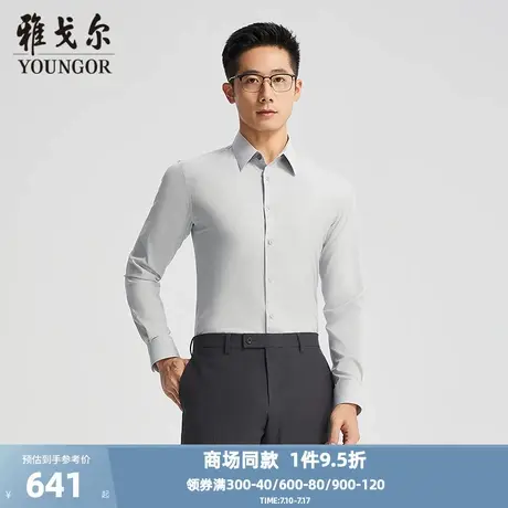 【商场同款】雅戈尔男士长袖衬衫春季新款官方商务休闲长袖衬衫男商品大图