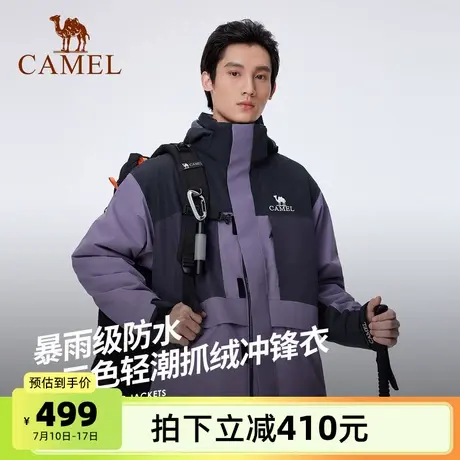 骆驼男装山海冲锋衣男2025年新款三合一抓绒防水夹克七巧板短外套图片