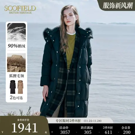 【90%鹅绒】Scofield女保暖狐狸毛领连帽简约中长羽绒服秋冬新款图片