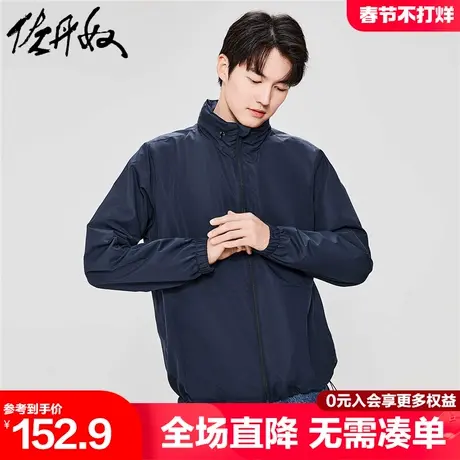 佐丹奴运动夹克男户外防风简约纯色网里可藏帽风衣外套男13074827图片